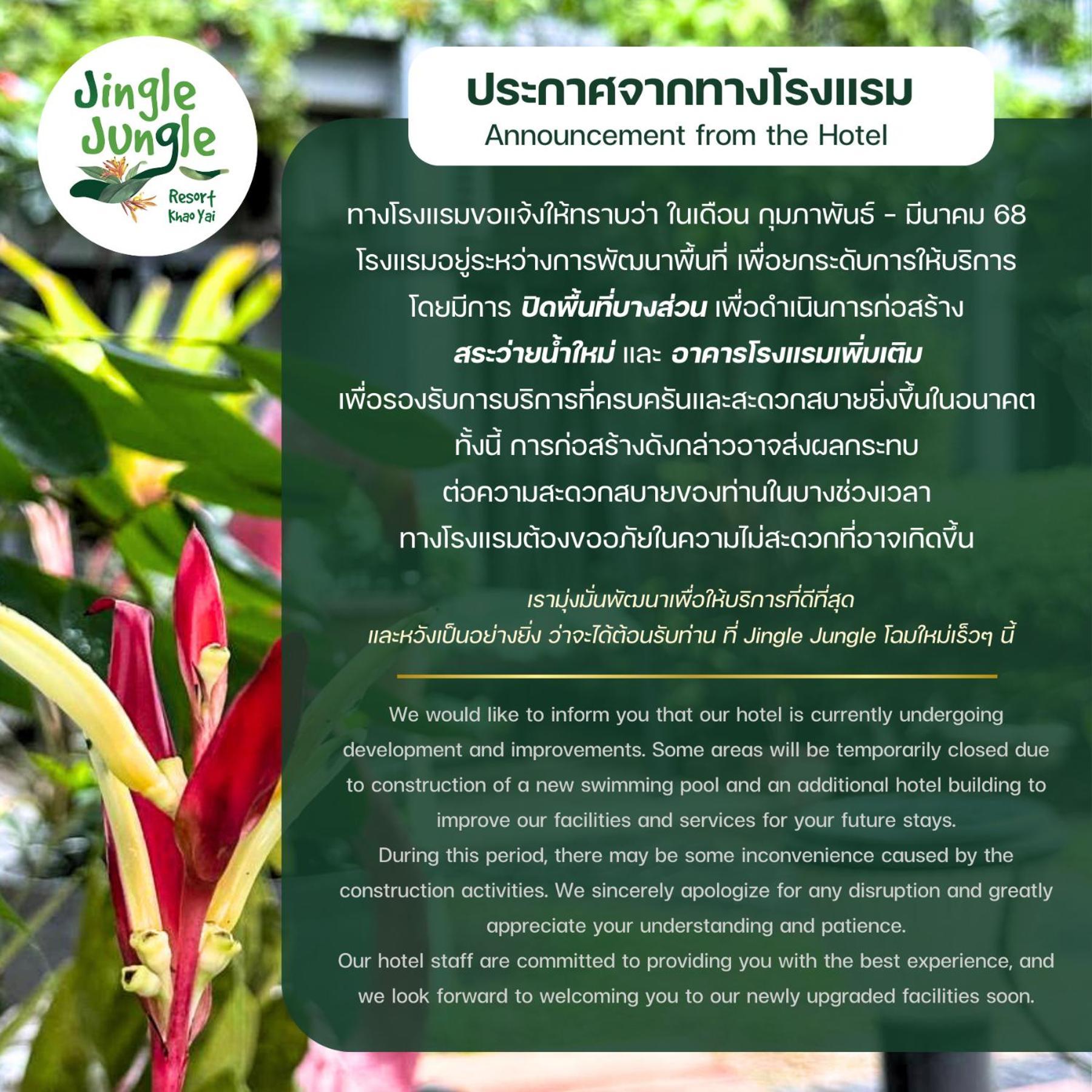 Jingle Jungle Resort Khaoyai Mu Si Exterior photo